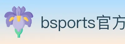 bsports官方平台 logo